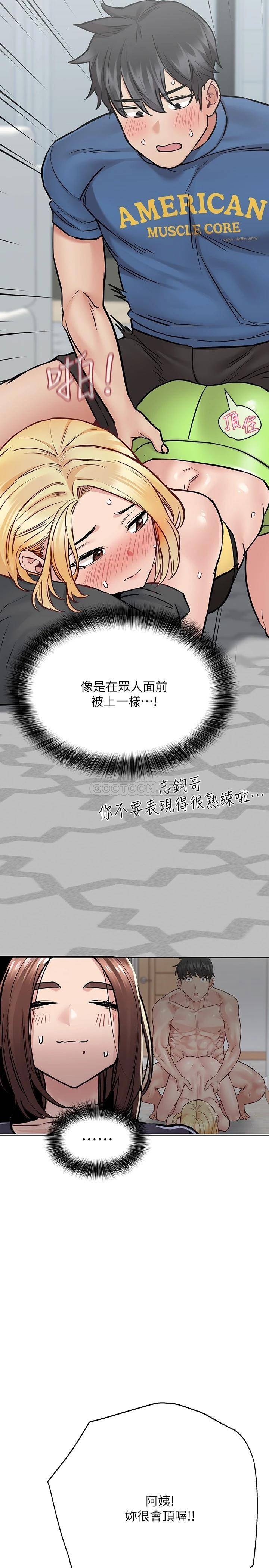 要对妈妈保密唷!  第37话 色色的罚酒游戏 漫画图片29.jpg