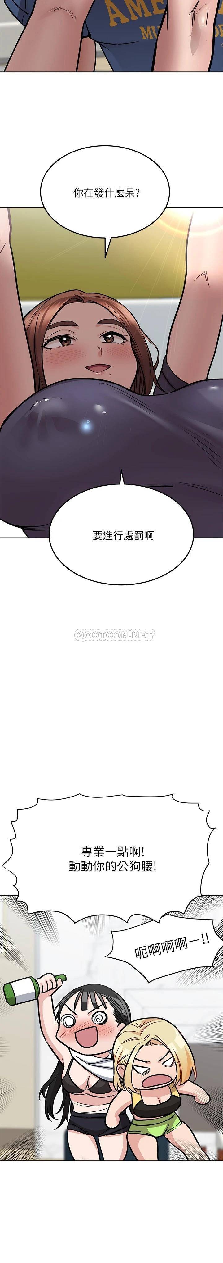 要对妈妈保密唷!  第37话 色色的罚酒游戏 漫画图片35.jpg