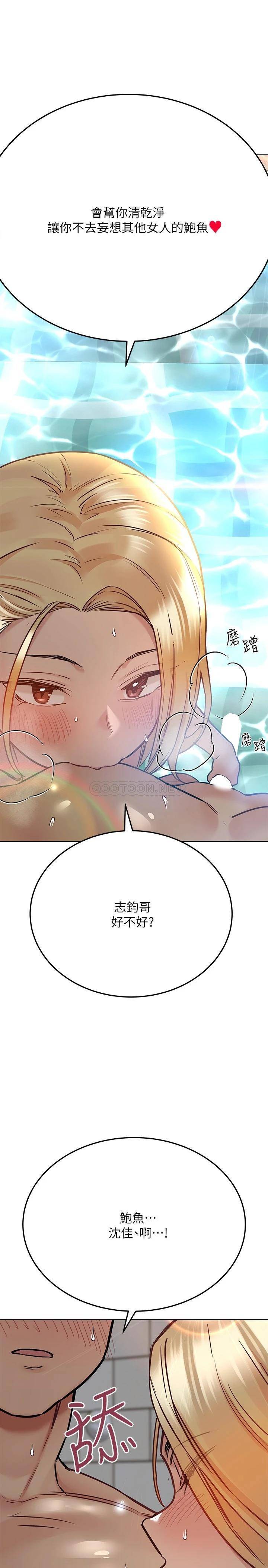 要对妈妈保密唷!  第39话 顶楼泳池啪啪啪 漫画图片17.jpg