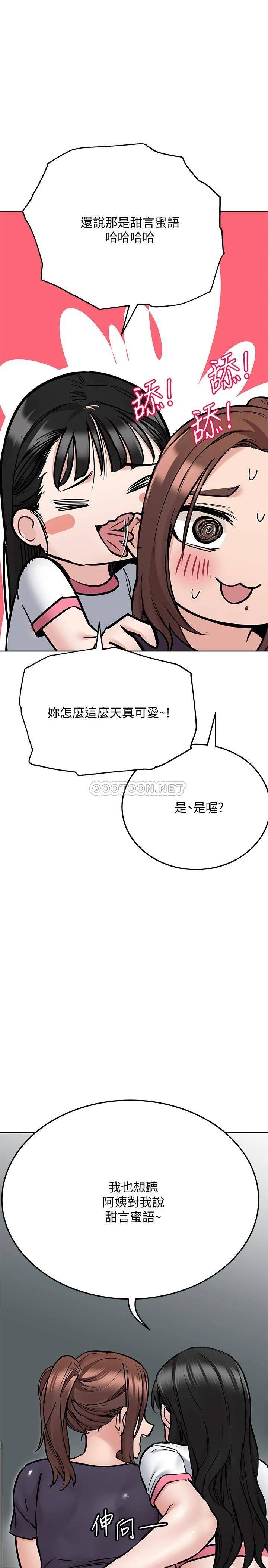 要对妈妈保密唷!  第39话 顶楼泳池啪啪啪 漫画图片24.jpg