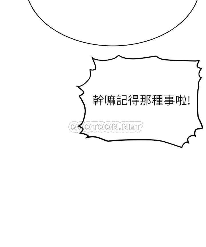 要对妈妈保密唷!  第4话 把第一次献给阿姨 漫画图片8.jpg