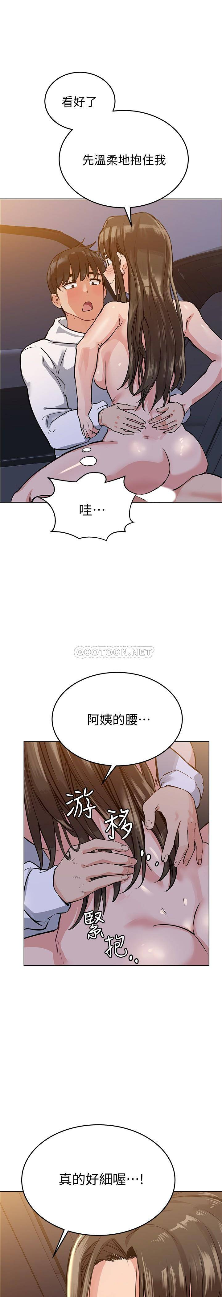 要对妈妈保密唷!  第4话 把第一次献给阿姨 漫画图片20.jpg