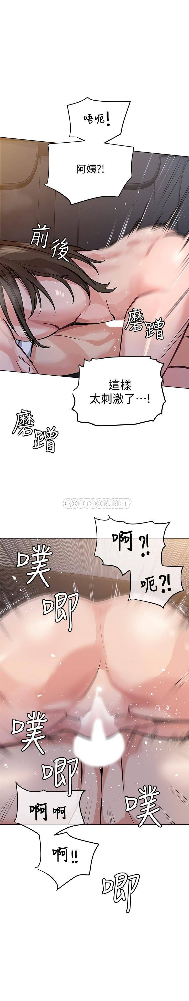 要对妈妈保密唷!  第4话 把第一次献给阿姨 漫画图片22.jpg