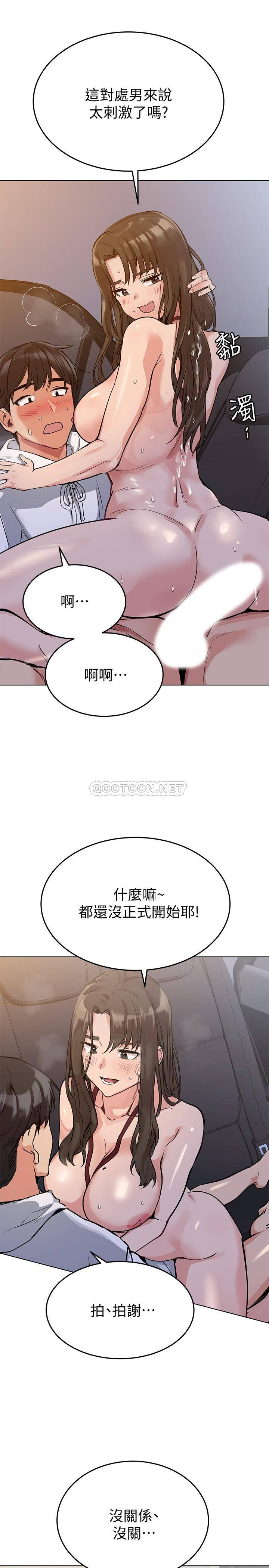 要对妈妈保密唷!  第4话 把第一次献给阿姨 漫画图片26.jpg