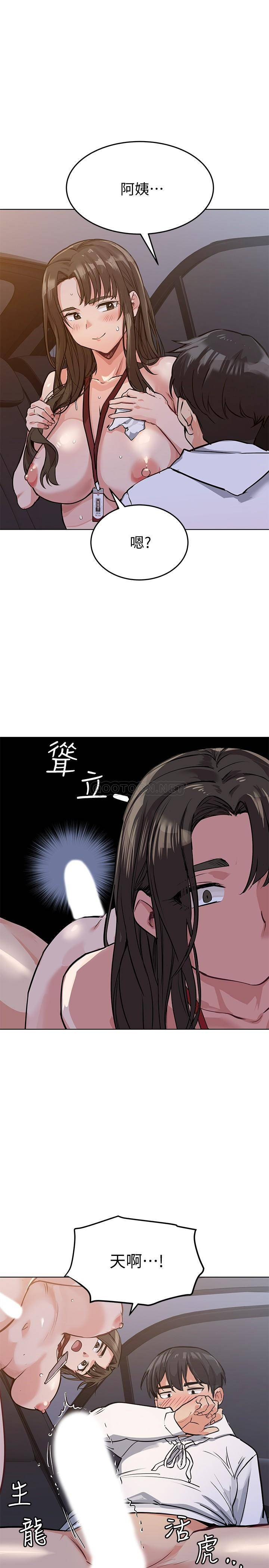 要对妈妈保密唷!  第4话 把第一次献给阿姨 漫画图片29.jpg