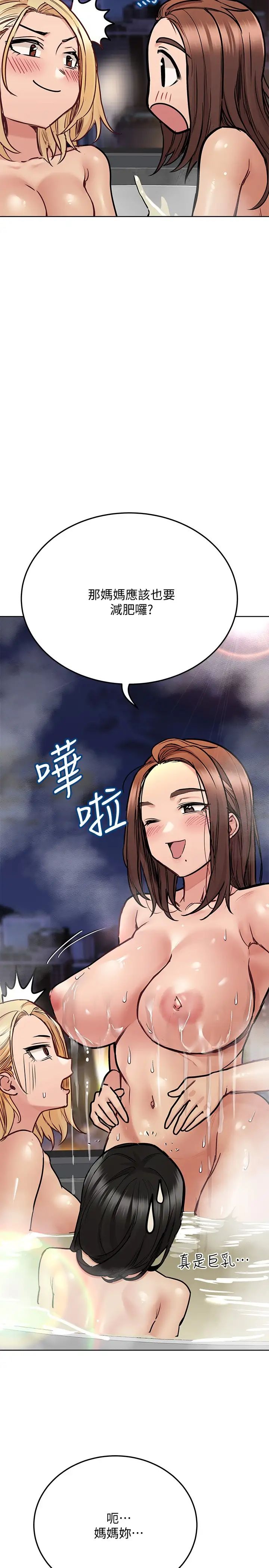 要对妈妈保密唷!  第40话 志钧，一起来泡澡吧 漫画图片22.jpg