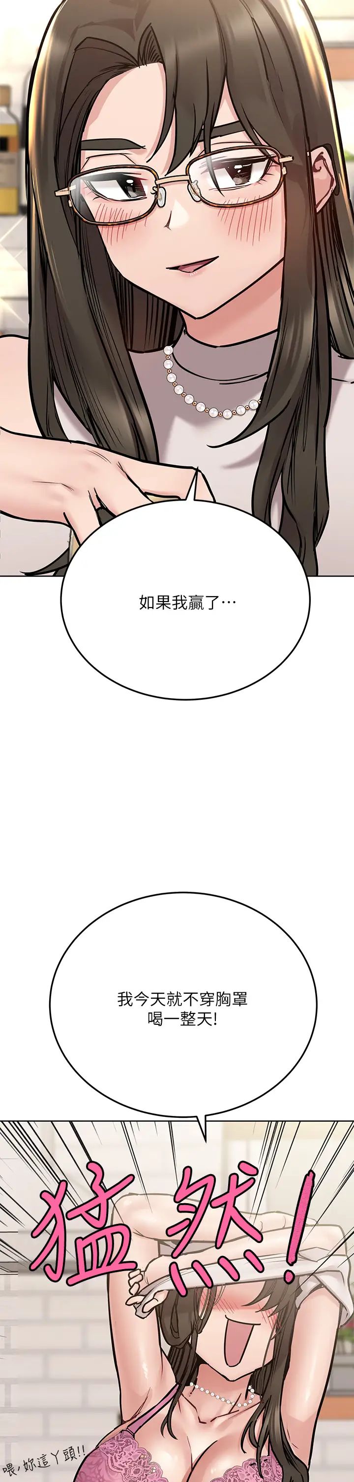 要对妈妈保密唷!  第43话 让志钧勃起的女人 漫画图片22.jpg