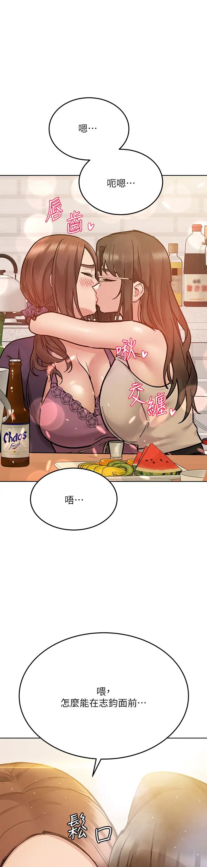 要对妈妈保密唷!  第43话 让志钧勃起的女人 漫画图片31.jpg