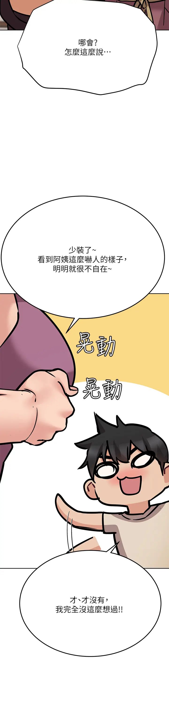 要对妈妈保密唷!  第43话 让志钧勃起的女人 漫画图片50.jpg