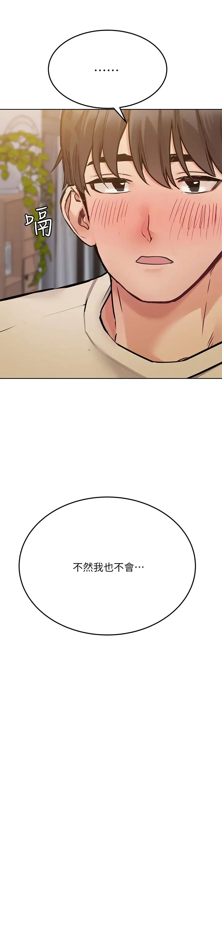 要对妈妈保密唷!  第43话 让志钧勃起的女人 漫画图片54.jpg