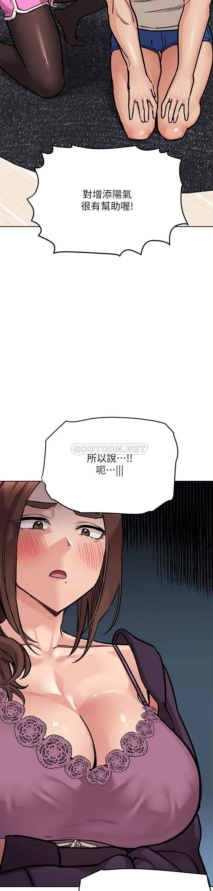 要对妈妈保密唷!  第45话 阿姨竟然背着我自慰?! 漫画图片17.jpg