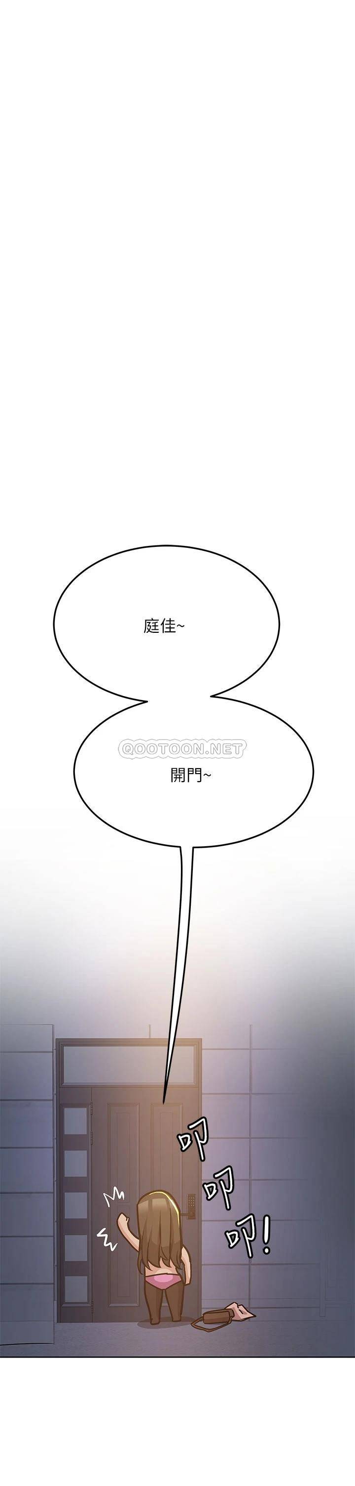 要对妈妈保密唷!  第45话 阿姨竟然背着我自慰?! 漫画图片19.jpg