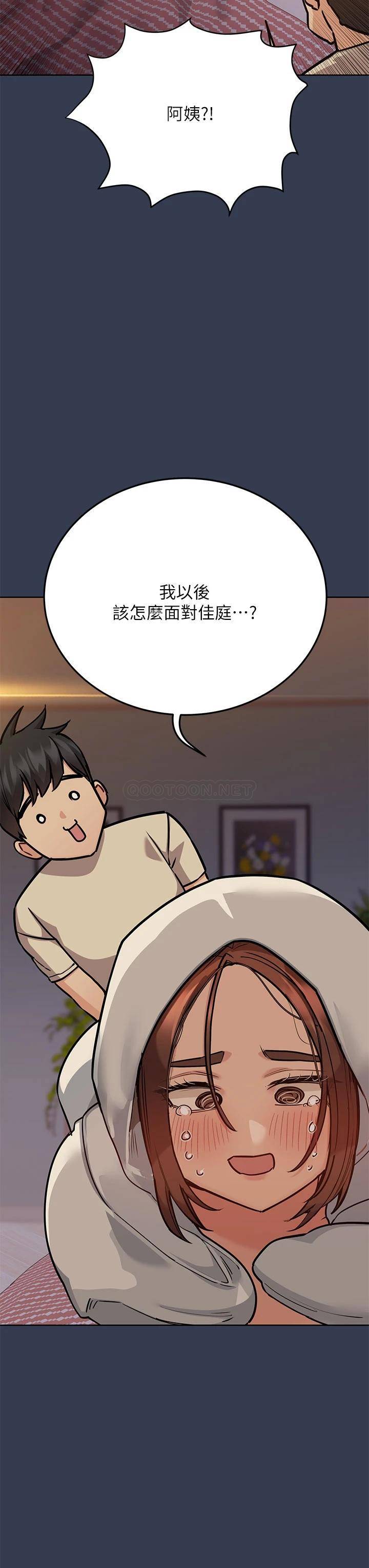 要对妈妈保密唷!  第48话 你未来的老婆一定很性福 漫画图片15.jpg