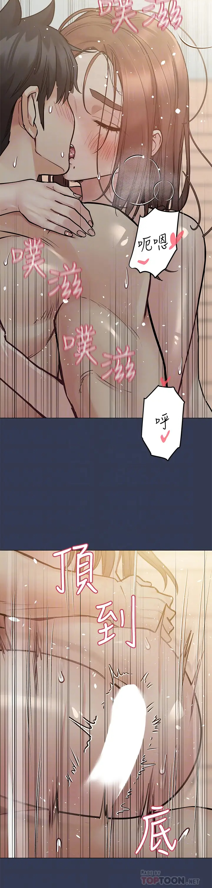 要对妈妈保密唷!  第49话 抚慰阿姨的寂寞 漫画图片4.jpg