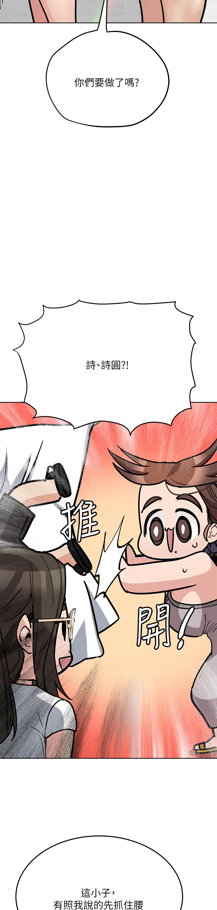 要对妈妈保密唷!  第49话 抚慰阿姨的寂寞 漫画图片27.jpg