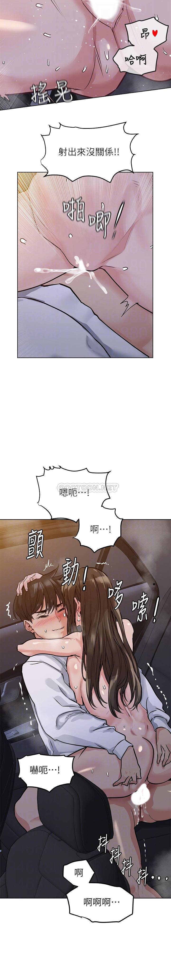 要对妈妈保密唷!  第5话 车内欲火燎原的热气 漫画图片10.jpg