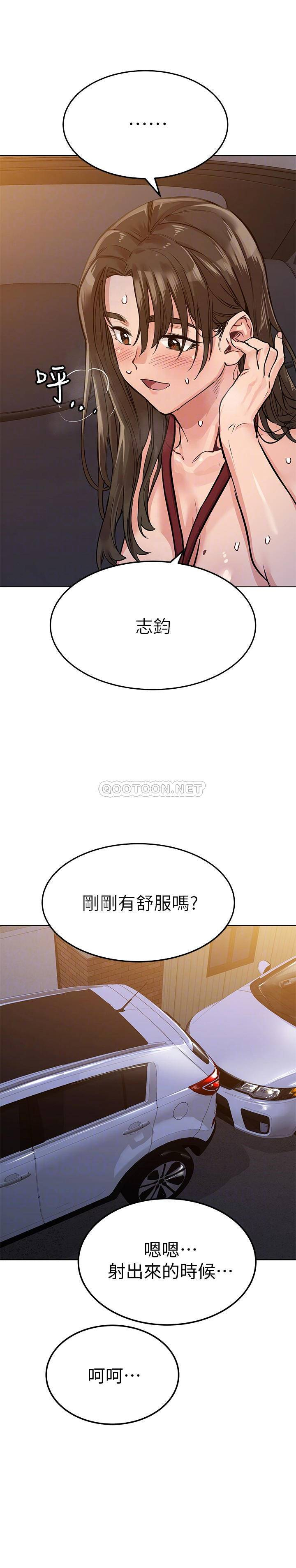 要对妈妈保密唷!  第5话 车内欲火燎原的热气 漫画图片14.jpg