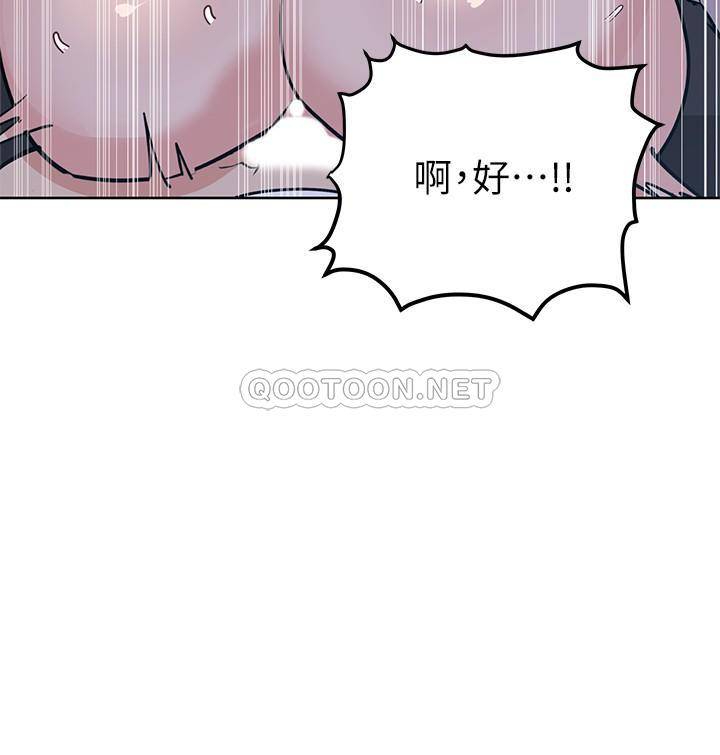 要对妈妈保密唷!  第5话 车内欲火燎原的热气 漫画图片22.jpg