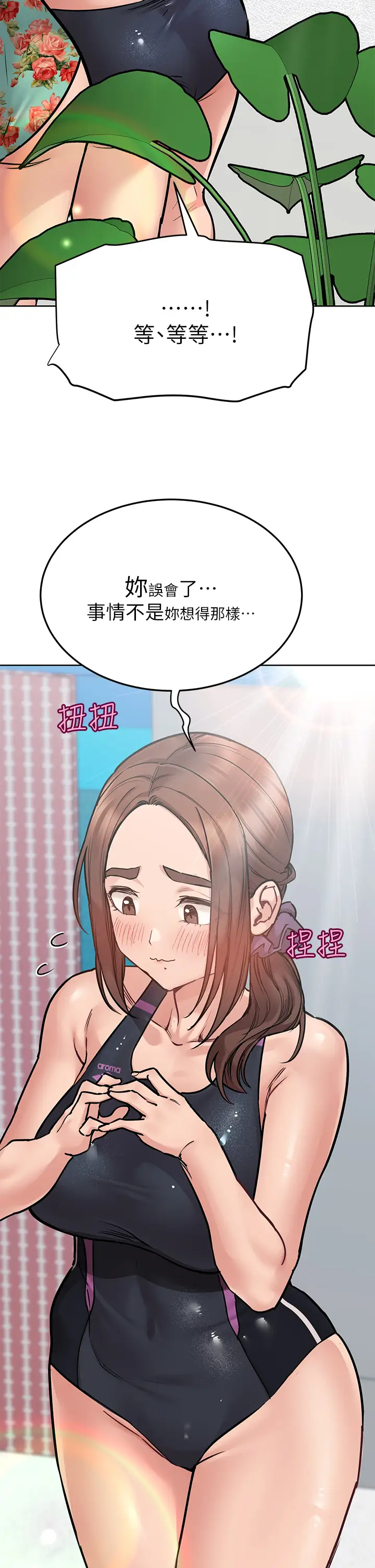 要对妈妈保密唷!  第50话 来者不拒的熟女! 漫画图片13.jpg