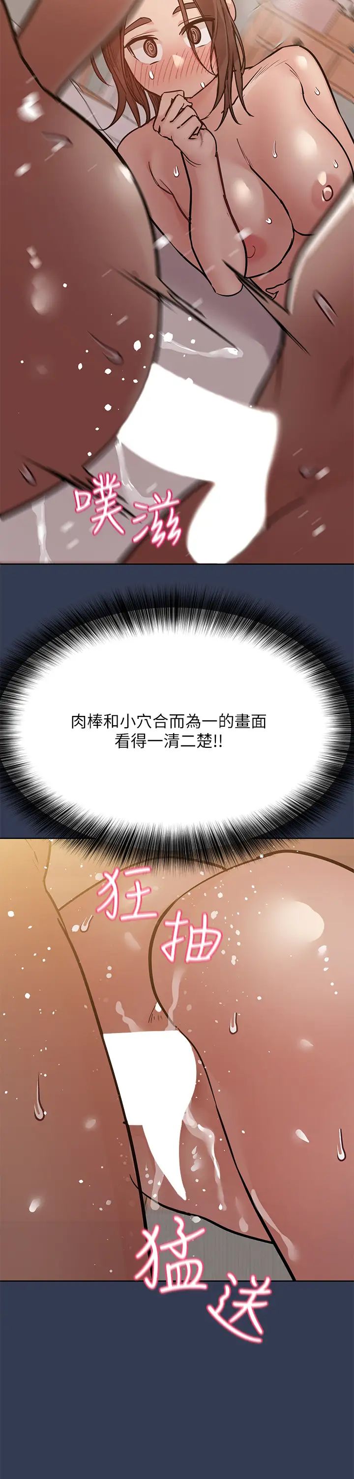 要对妈妈保密唷!  第52话 一次战两女的志钧 漫画图片44.jpg