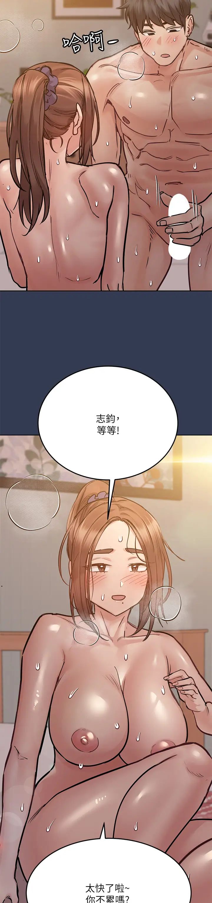 要对妈妈保密唷!  第52话 一次战两女的志钧 漫画图片51.jpg