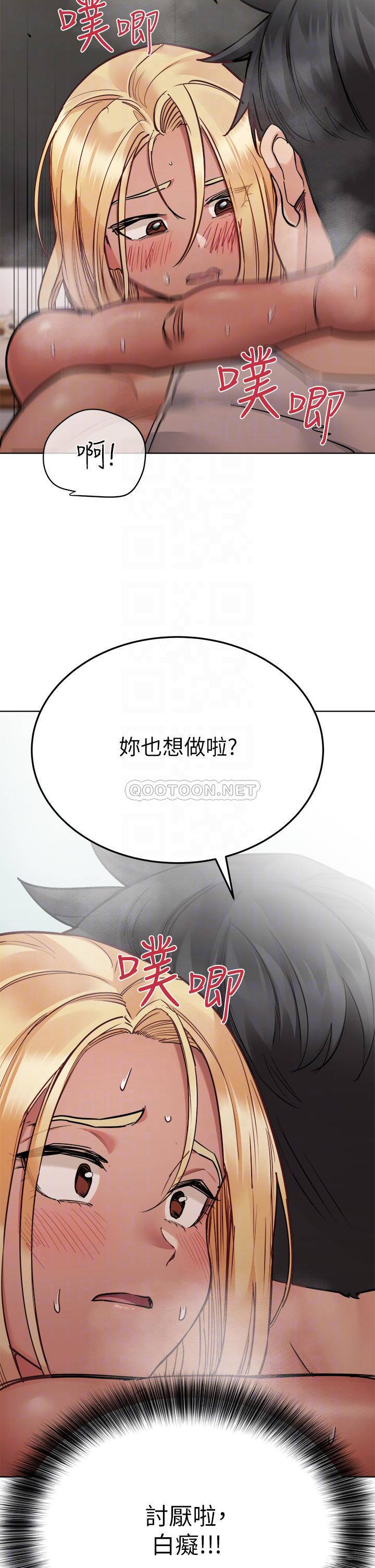 要对妈妈保密唷!  第57话 在妈妈面前干女儿 漫画图片14.jpg