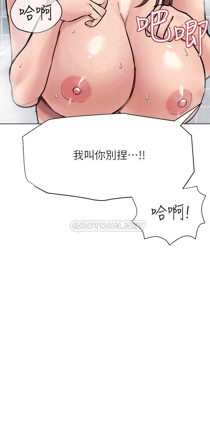 要对妈妈保密唷!  第60话 停不下来的狂抽猛送!! 漫画图片14.jpg