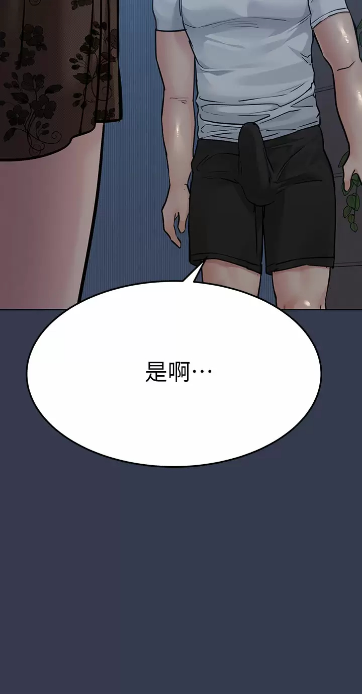 要对妈妈保密唷!  第61话 背着女儿偷做爱 漫画图片9.jpg