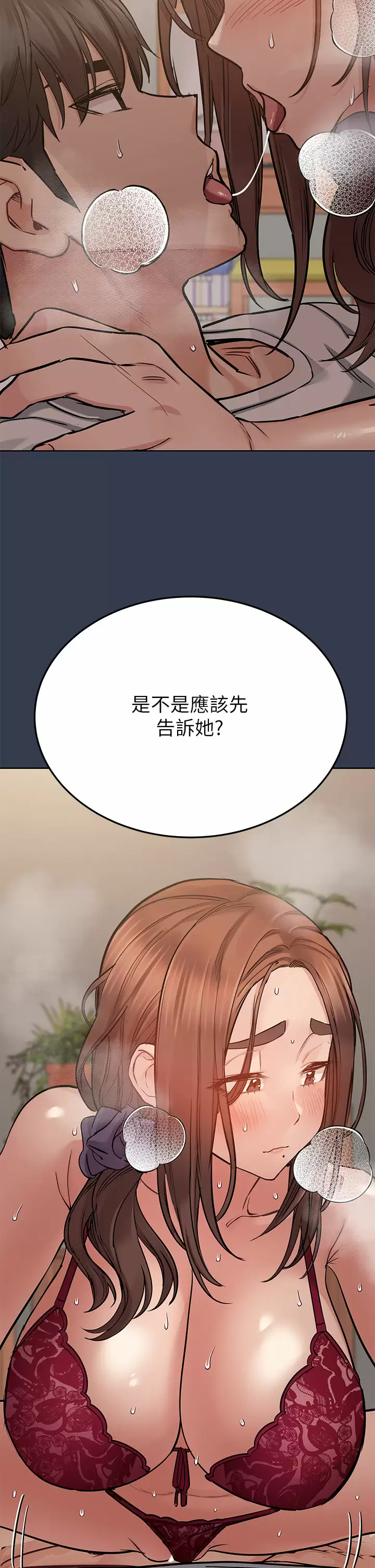 要对妈妈保密唷!  第61话 背着女儿偷做爱 漫画图片26.jpg