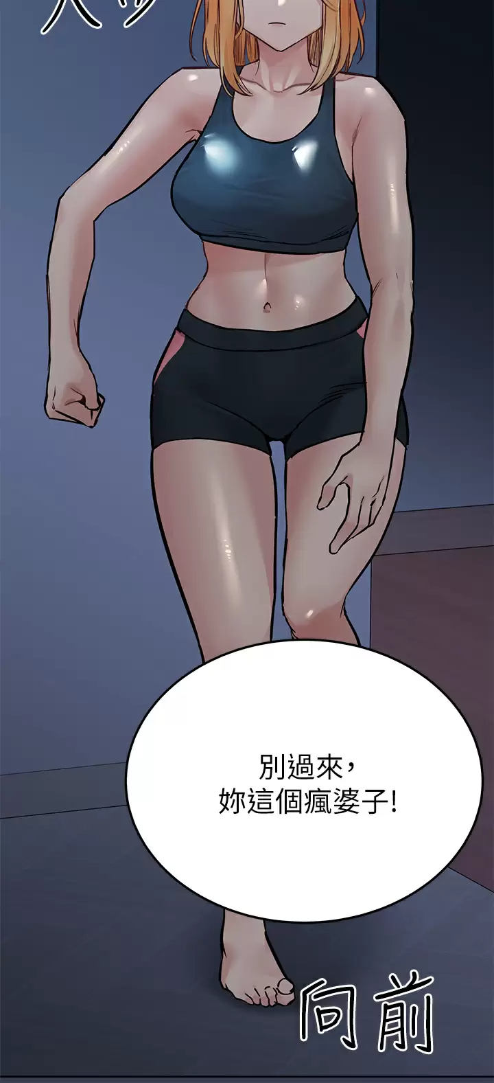 要对妈妈保密唷!  第65话 我才是电灯泡吗？! 漫画图片24.jpg