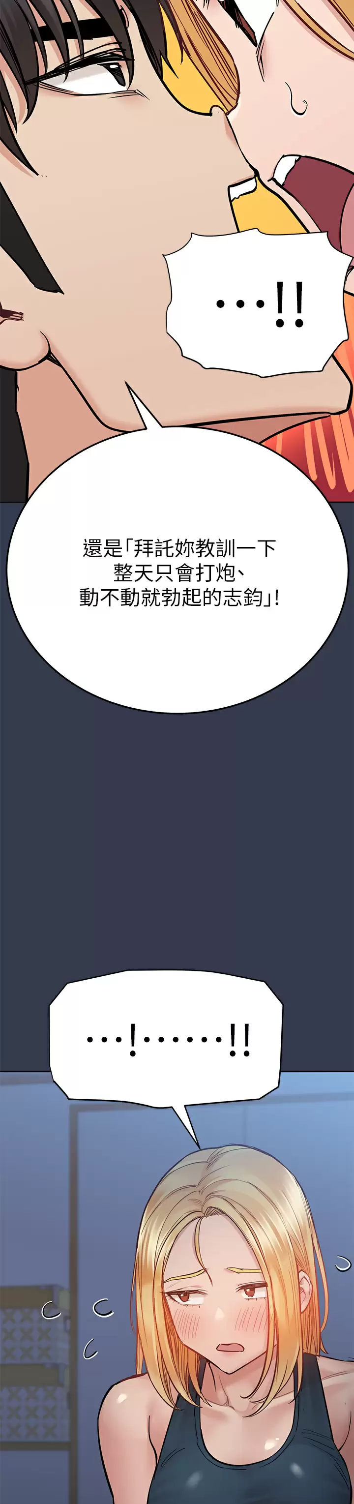 要对妈妈保密唷!  第65话 我才是电灯泡吗？! 漫画图片27.jpg