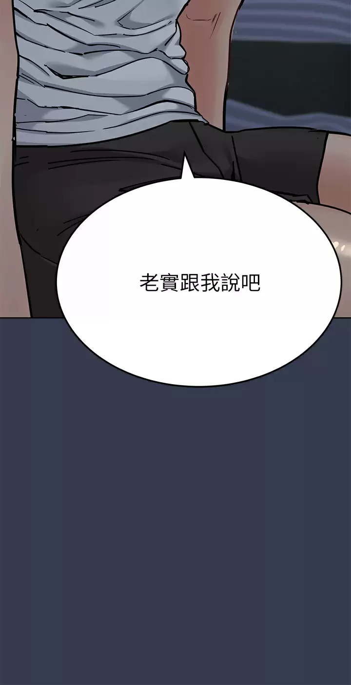 要对妈妈保密唷!  第65话 我才是电灯泡吗？! 漫画图片29.jpg