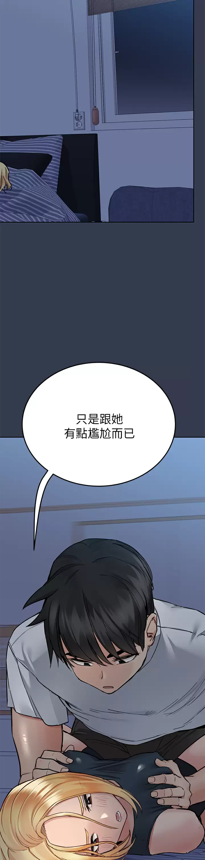 要对妈妈保密唷!  第65话 我才是电灯泡吗？! 漫画图片37.jpg