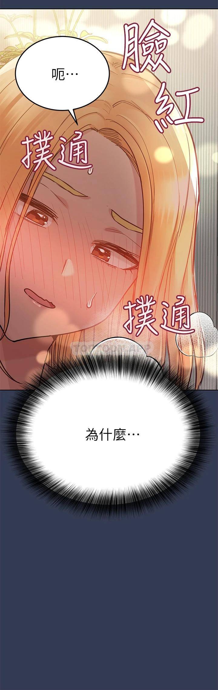 要对妈妈保密唷!  第66话 你们法式热吻给我看! 漫画图片41.jpg