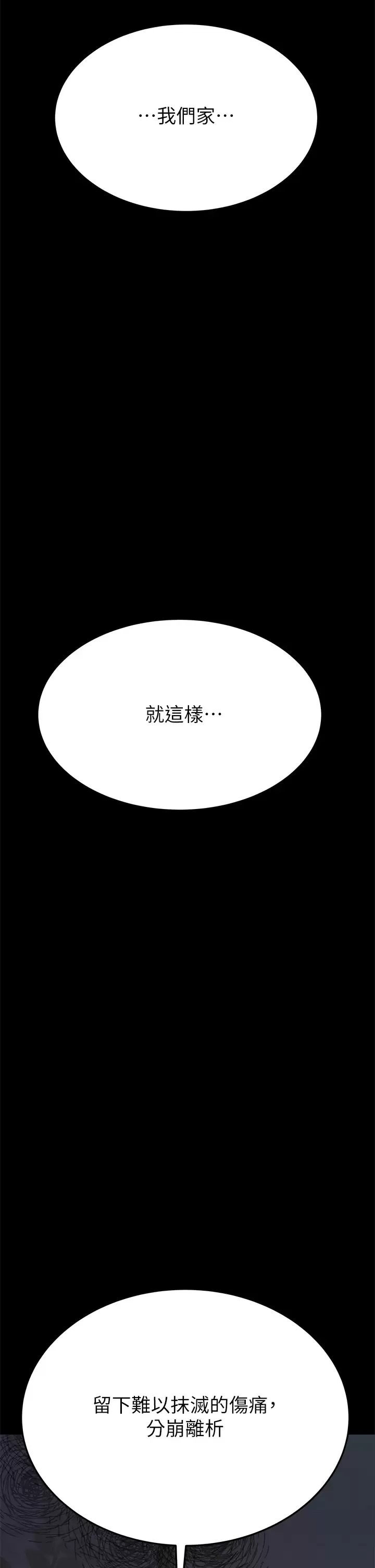 要对妈妈保密唷!  第69话 母女和解的火热夜晚 漫画图片34.jpg