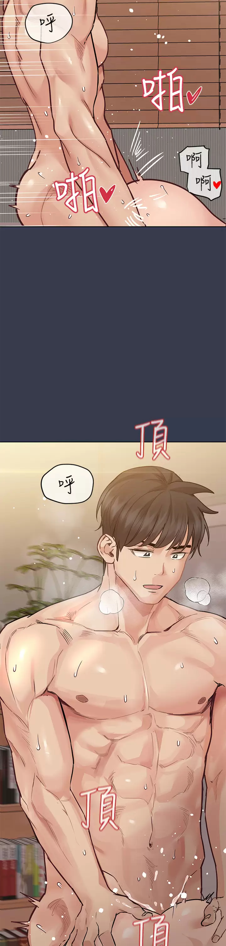 要对妈妈保密唷!  第69话 母女和解的火热夜晚 漫画图片57.jpg