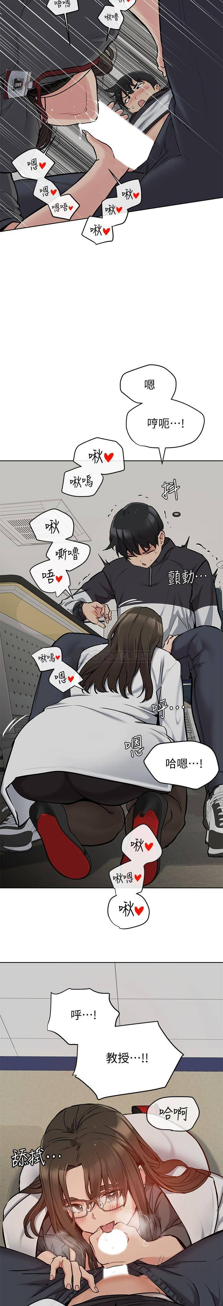 要对妈妈保密唷!  第7话 渴望交配的公狗 漫画图片33.jpg