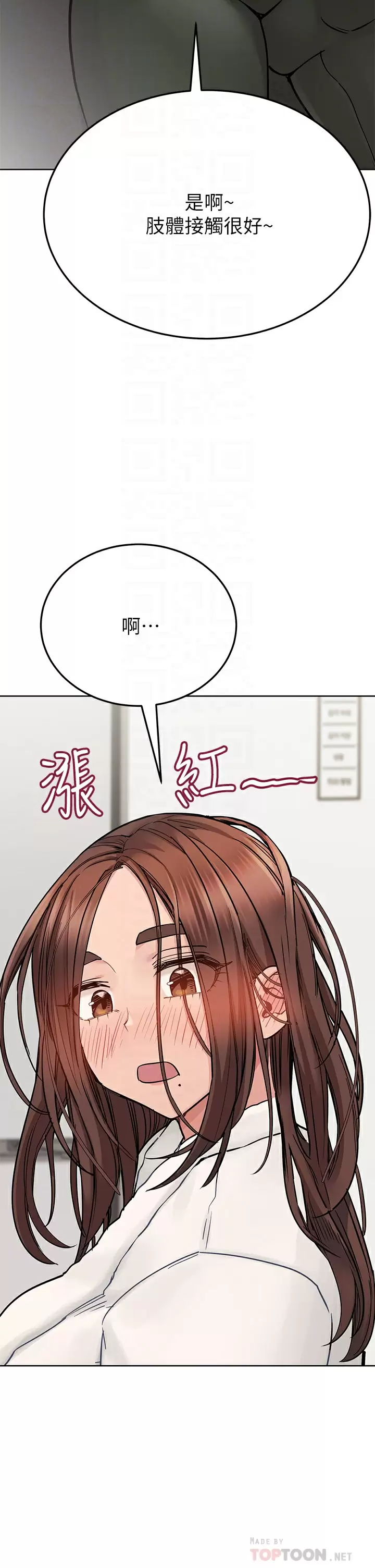 要对妈妈保密唷!  第74话 追求更亲密的母女关系 漫画图片10.jpg