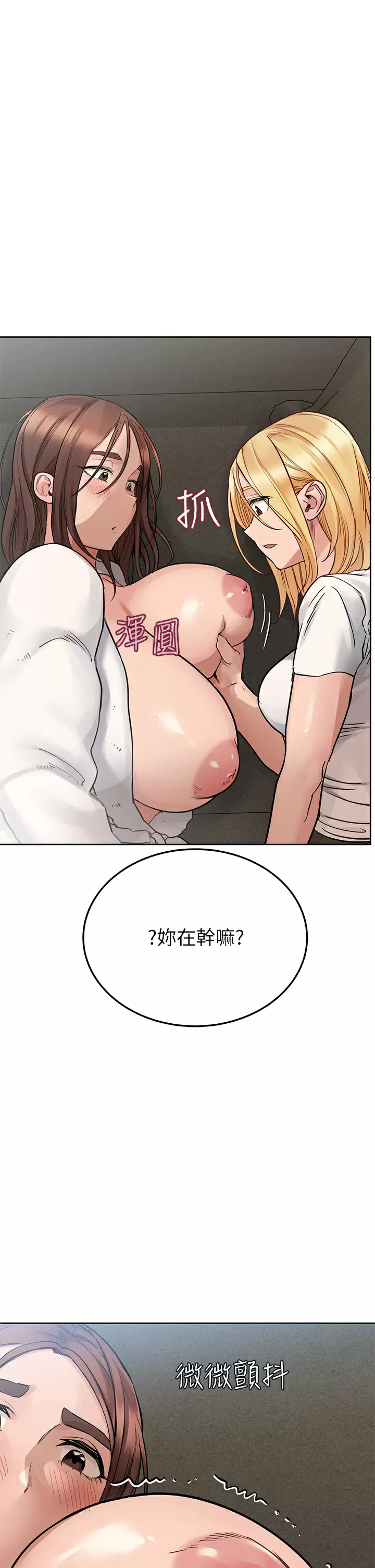 要对妈妈保密唷!  第74话 追求更亲密的母女关系 漫画图片17.jpg