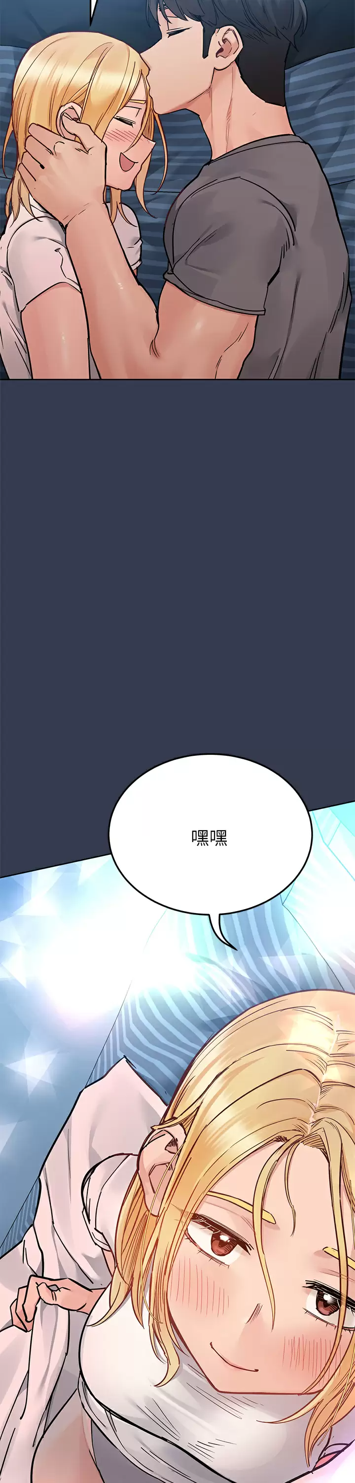 要对妈妈保密唷!  第74话 追求更亲密的母女关系 漫画图片53.jpg