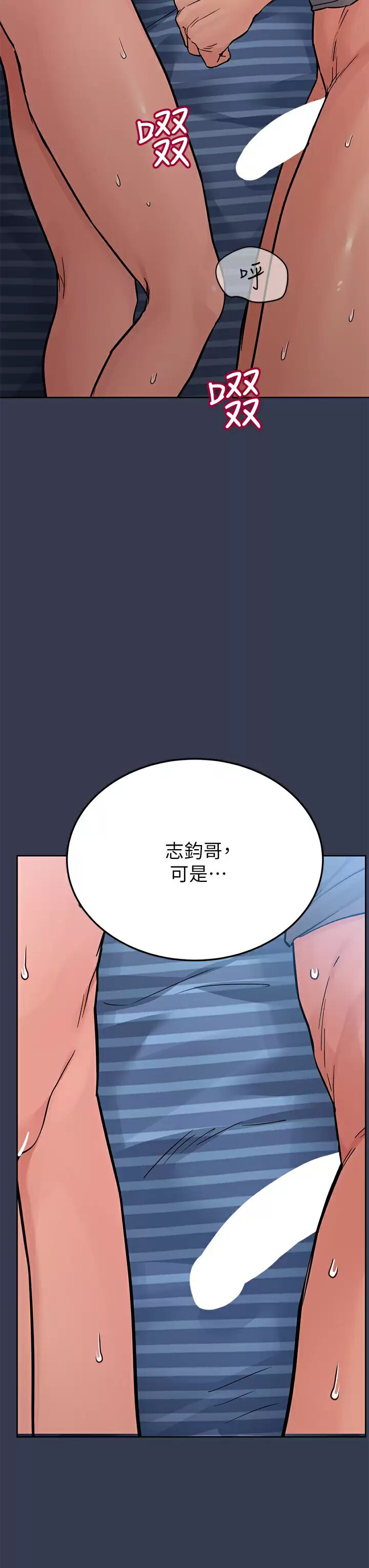 要对妈妈保密唷!  第75话 给你满满的「爱」 漫画图片31.jpg