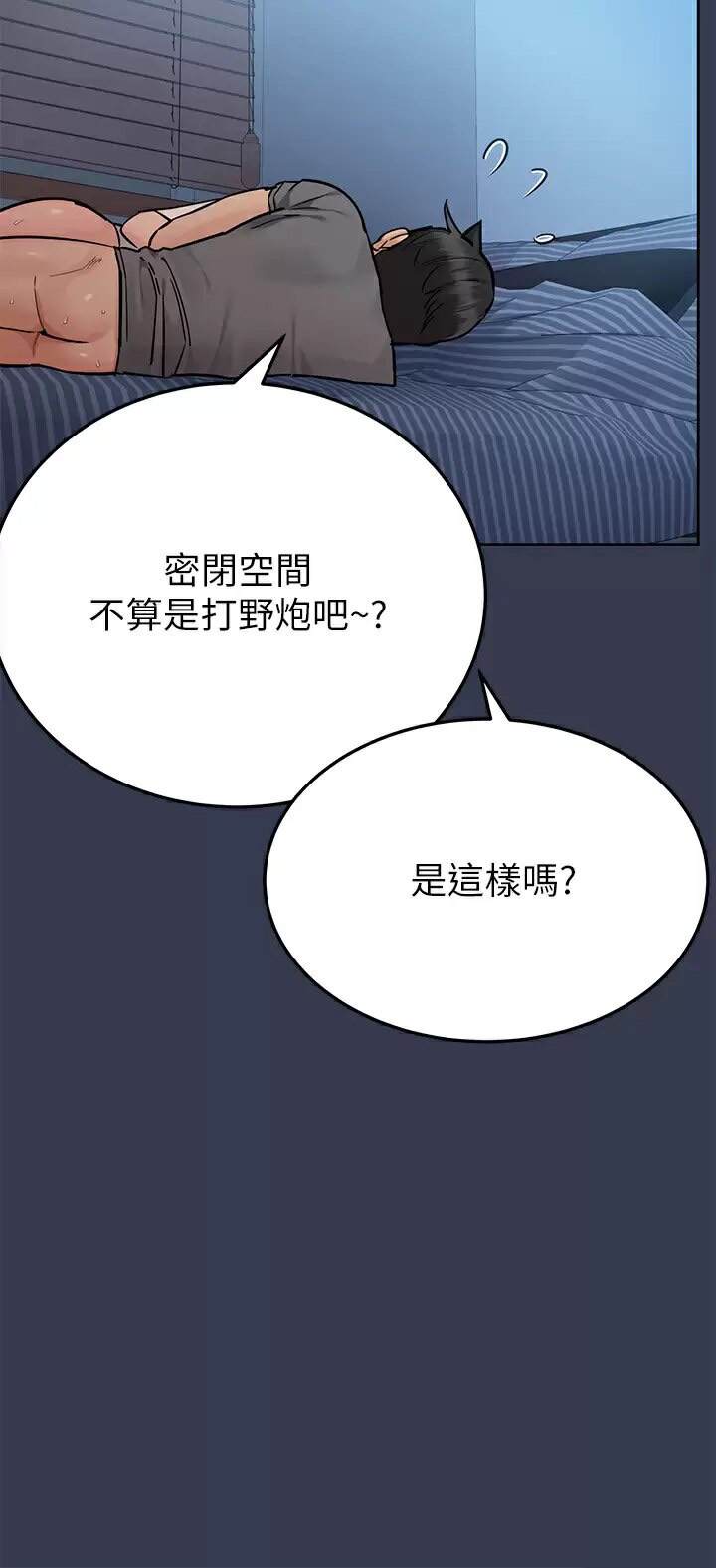 要对妈妈保密唷!  第75话 给你满满的「爱」 漫画图片34.jpg