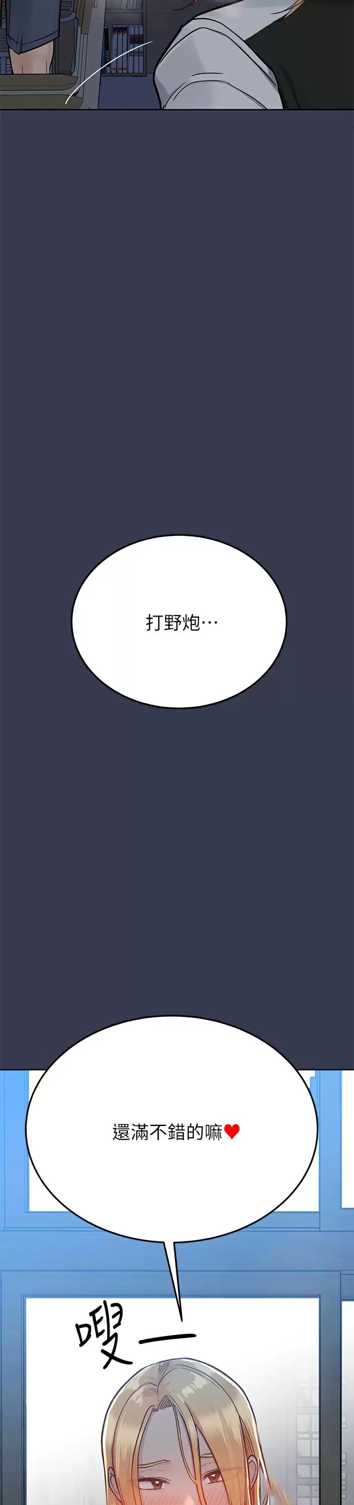 要对妈妈保密唷!  第75话 给你满满的「爱」 漫画图片55.jpg