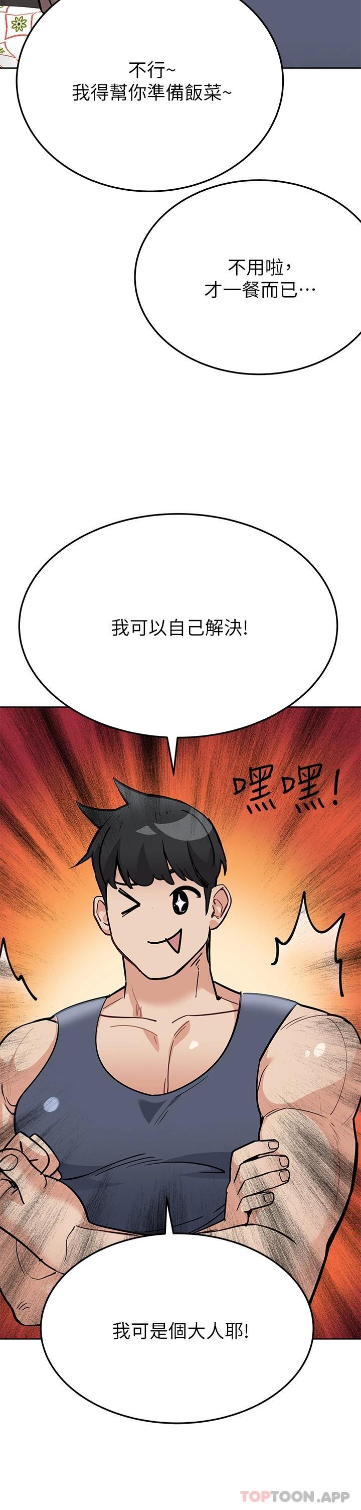 要对妈妈保密唷!  第77话 我想怀上你的孩子! 漫画图片29.jpg