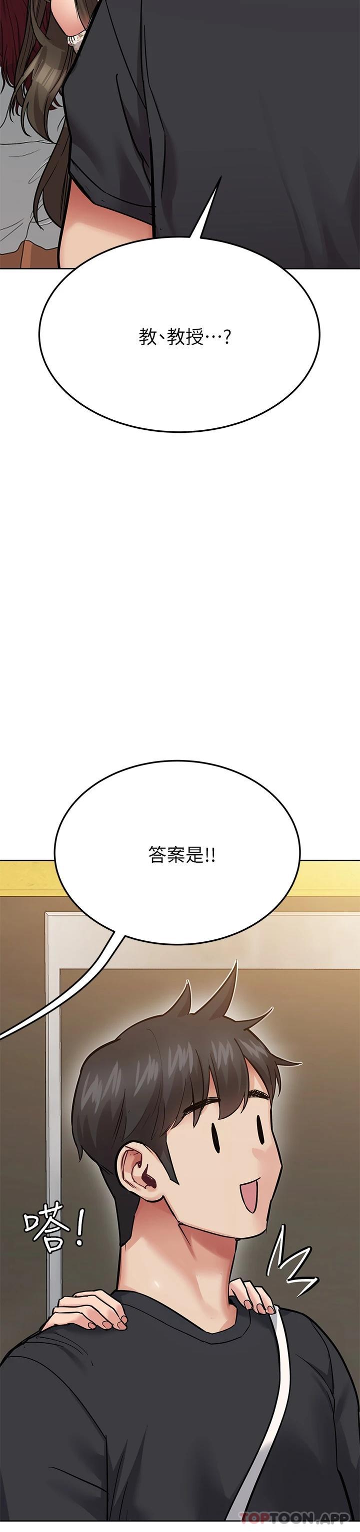 要对妈妈保密唷!  第77话 我想怀上你的孩子! 漫画图片37.jpg