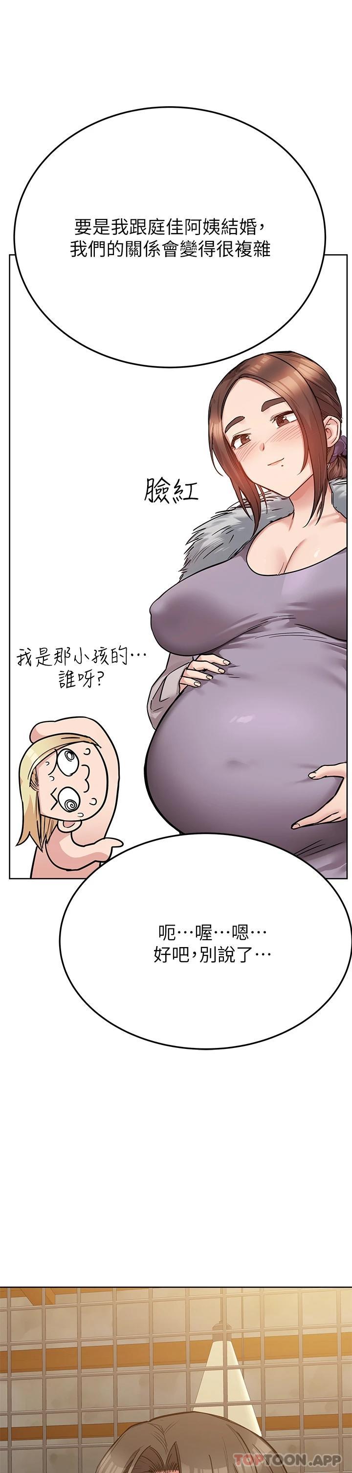 要对妈妈保密唷!  第77话 我想怀上你的孩子! 漫画图片45.jpg