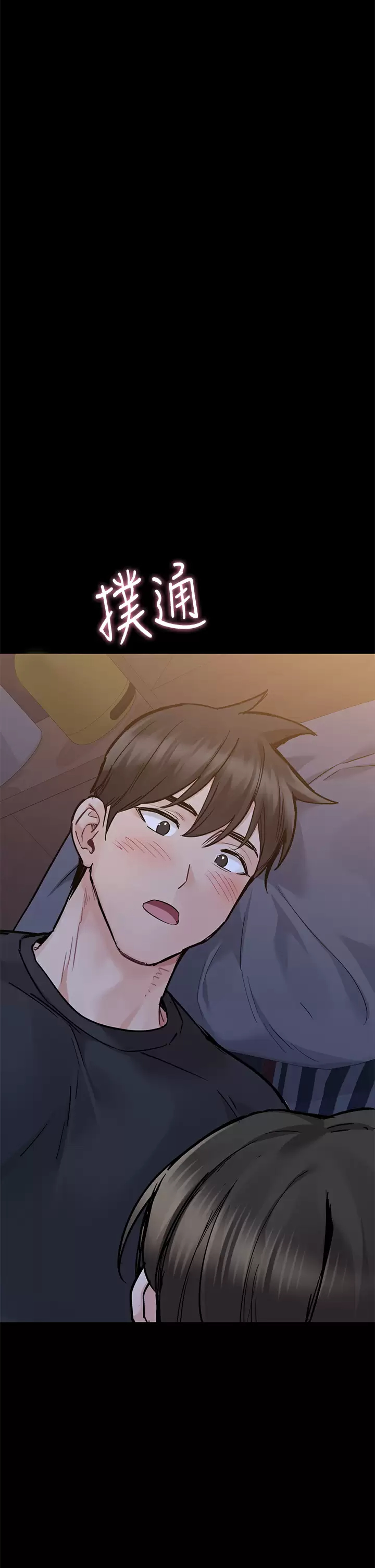 要对妈妈保密唷!  第79话 把保险套拿出来… 漫画图片25.jpg