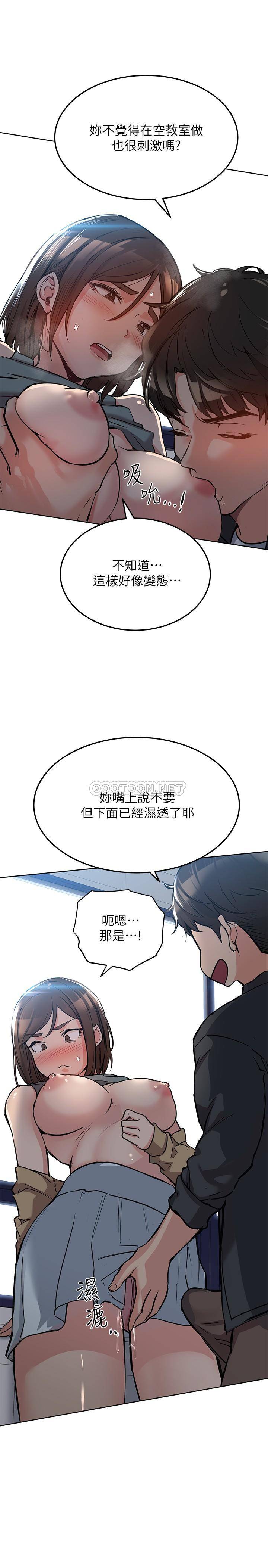 要对妈妈保密唷!  第8话 直接撕破放进来 漫画图片2.jpg