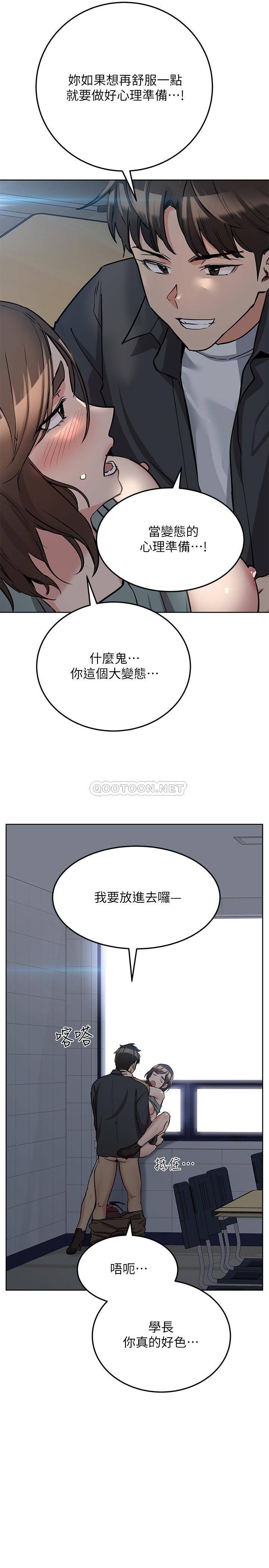 要对妈妈保密唷!  第8话 直接撕破放进来 漫画图片3.jpg