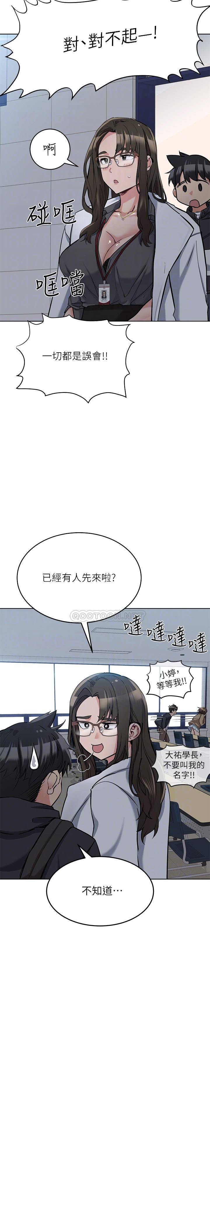 要对妈妈保密唷!  第8话 直接撕破放进来 漫画图片5.jpg